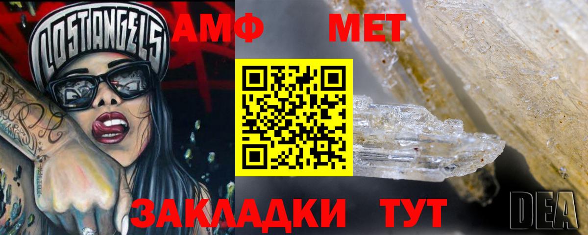 АМФ Розовый  АМФЕТАМИН  Слободской  Вход с VPN 