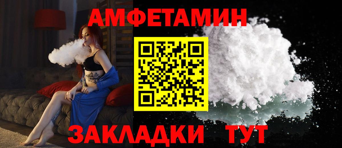 Амфетамин 98% Слободской