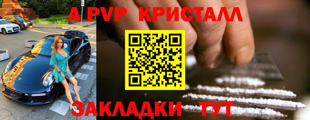 Alpha-PVP мука  Alfa_PVP крисы CK  Слободской  Альфа ПВП Соль  Вход с VPN 