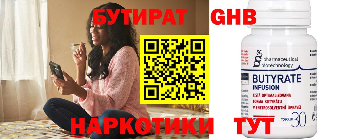 Слободской  Бутират бутик  Вход с VPN 