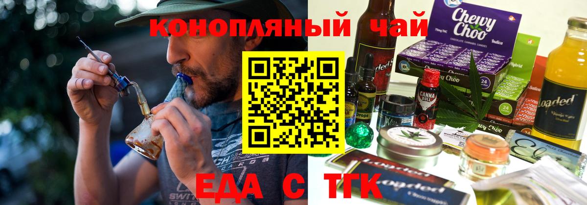 Печенье с ТГК марихуана  Вход с VPN  Слободской 