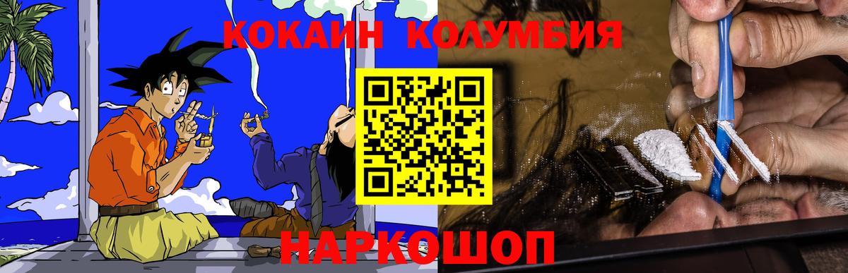 Слободской  КОКАИН VHQ  Вход с VPN  Cocaine Боливия 