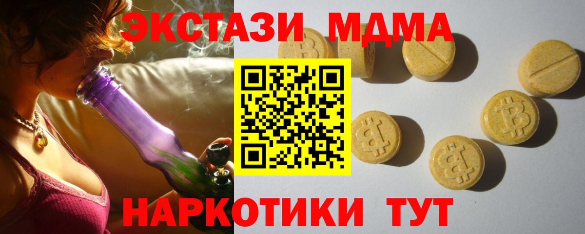 блэк спрут как зайти  Вход с VPN  Ecstasy MDMA  Слободской  shop Telegram  Ecstasy 99% 