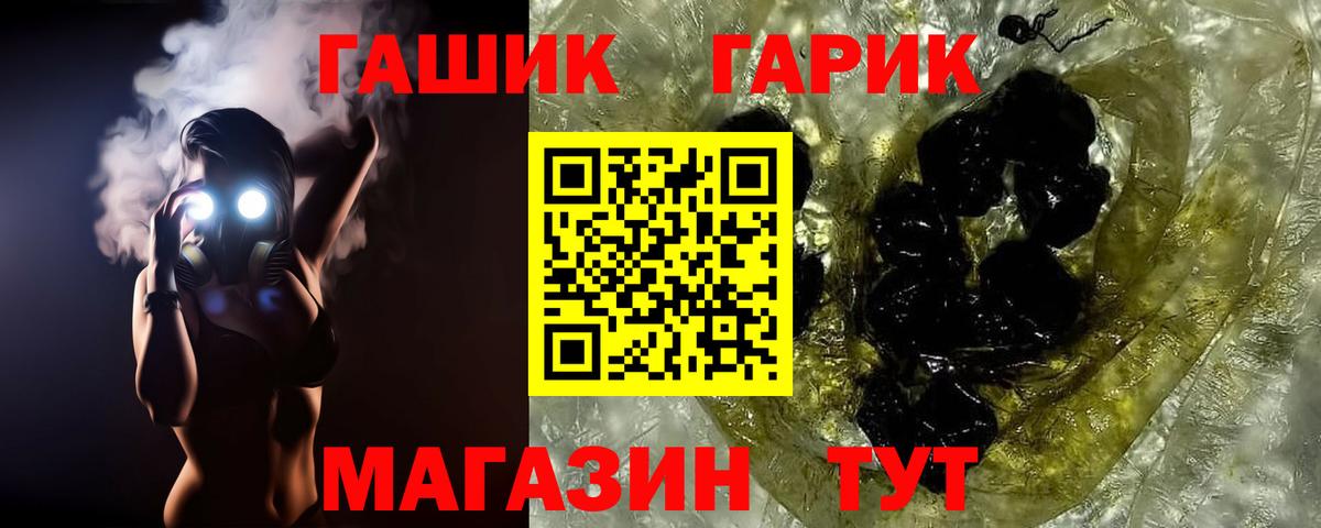 ГАШИШ Premium  ГАШИШ 40% ТГК  Вход с VPN  Слободской 