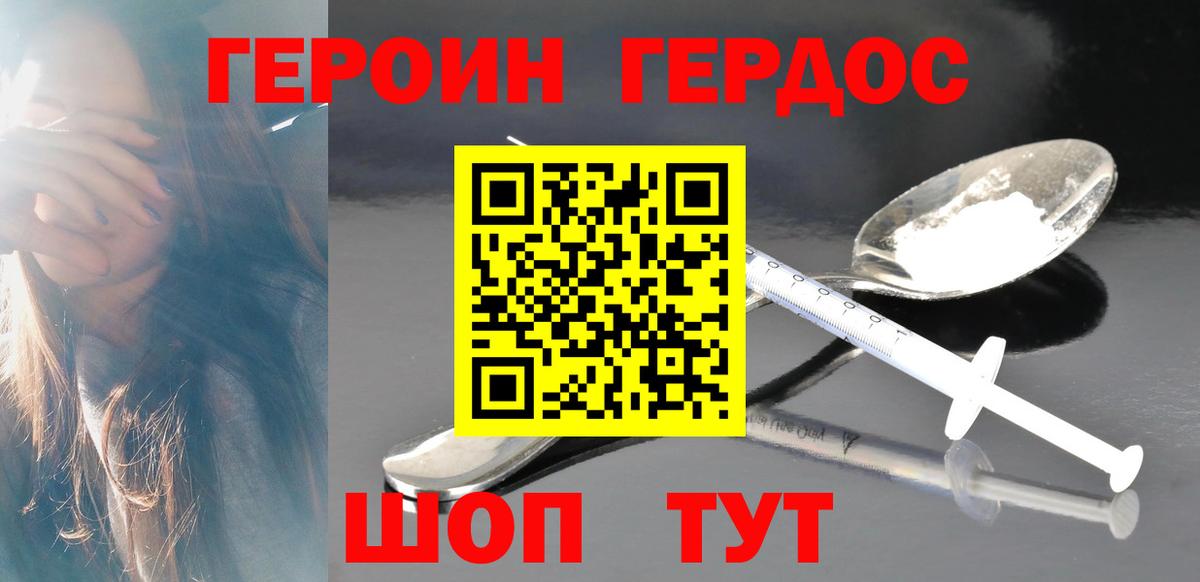 Героин герыч  Вход с VPN  Слободской 