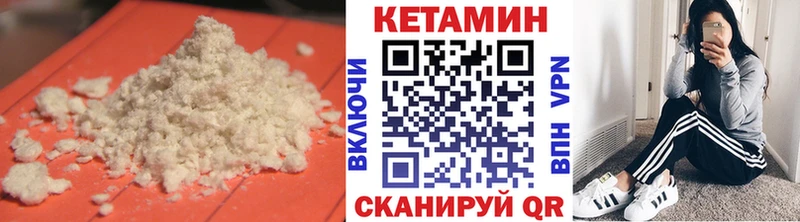 Кетамин ketamine  закладки  Слободской 