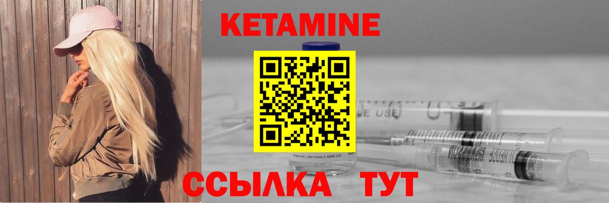 Слободской  КЕТАМИН VHQ  Вход с VPN 