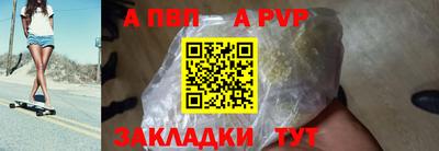 кристаллы Ливны