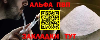 кристаллы Ливны