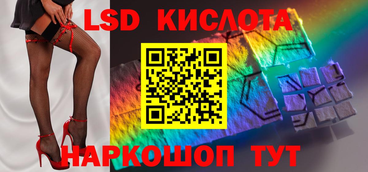 ЛСД экстази кислота Слободской