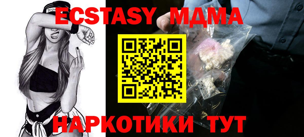 Слободской  MDMA молли  Вход с VPN 