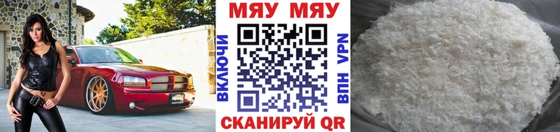 Меф mephedrone  где купить наркоту  МЕГА как войти  Слободской 