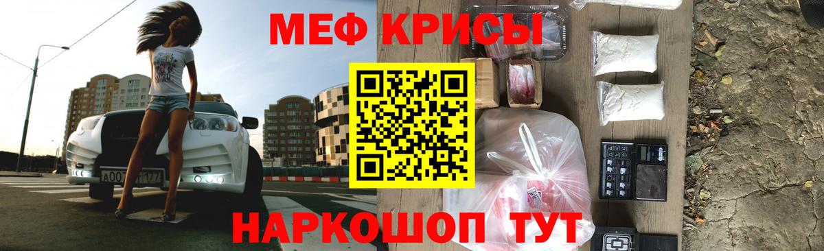 МЯУ-МЯУ VHQ  Мефедрон мяу мяу  Слободской  Вход с VPN 
