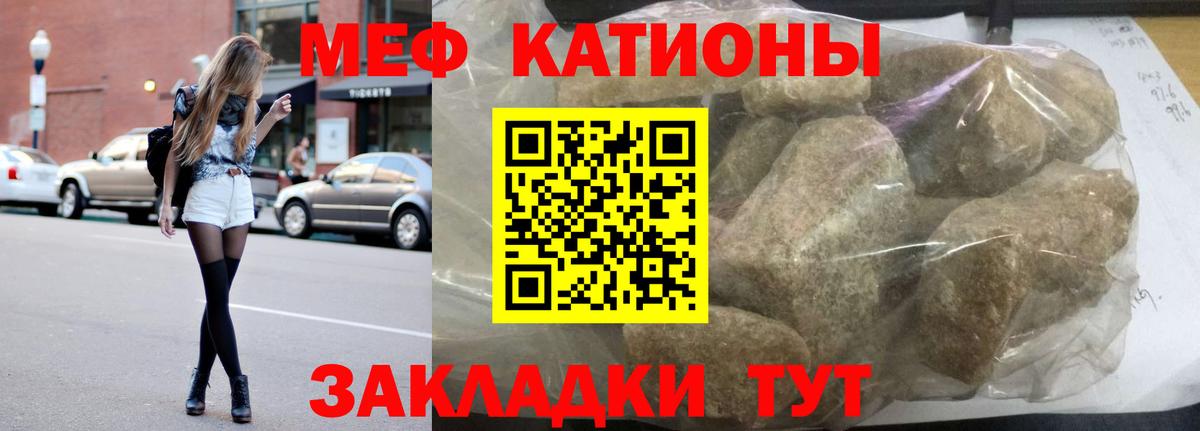 МЕФ кристаллы Слободской