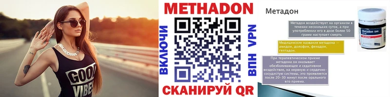 Метадон VHQ  хочу наркоту  Слободской 