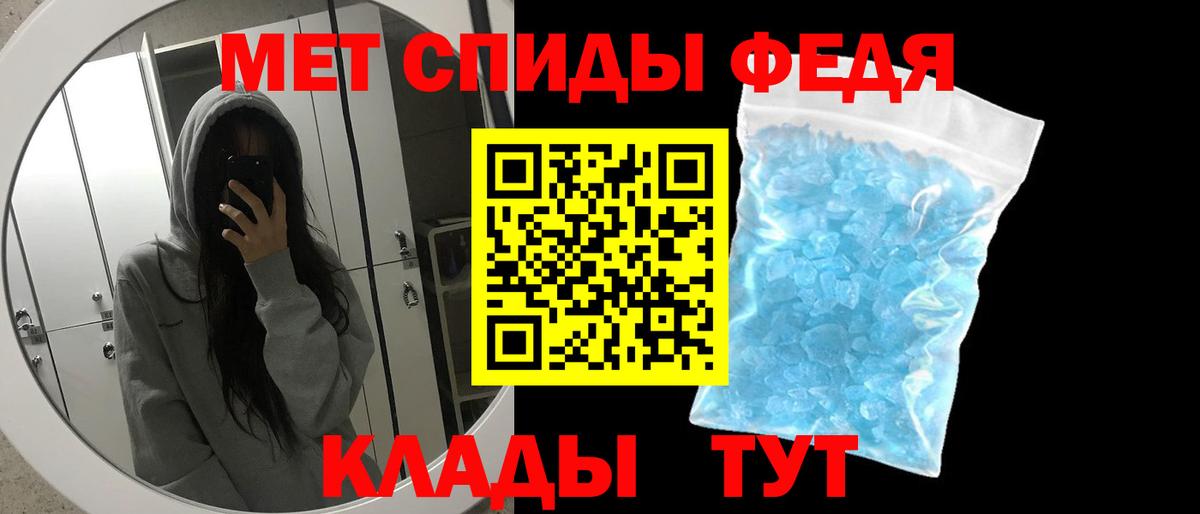 МЕТАМФЕТАМИН Methamphetamine  Вход с VPN  МЕТАМФЕТАМИН Methamphetamine  Слободской 