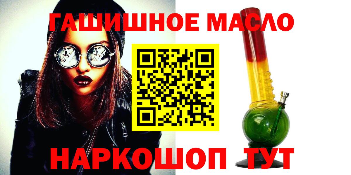ТГК гашишное масло Слободской