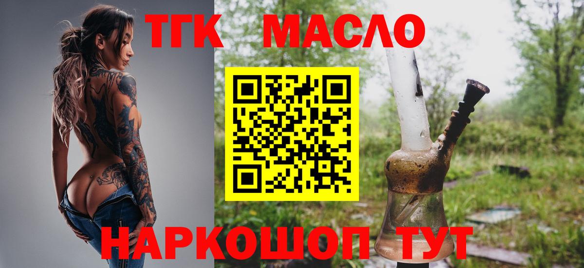 Дистиллят ТГК жижа  ТГК жижа  Слободской  Вход с VPN 