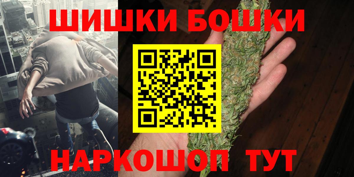 Слободской  МАРИХУАНА Bruce Banner  Вход с VPN  Бошки марихуана THC 21% 
